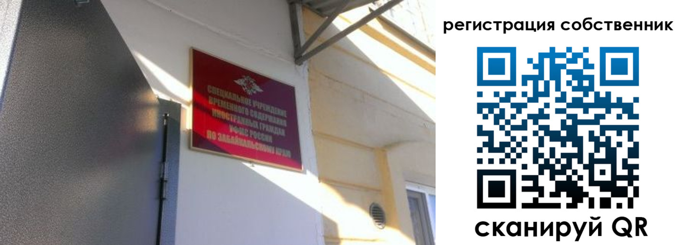 миграционный учет в Уссурийске