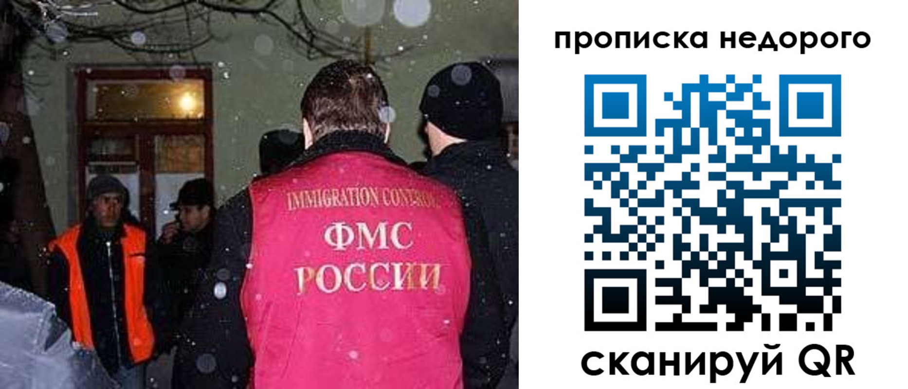временная регистрация собственник в Уссурийске