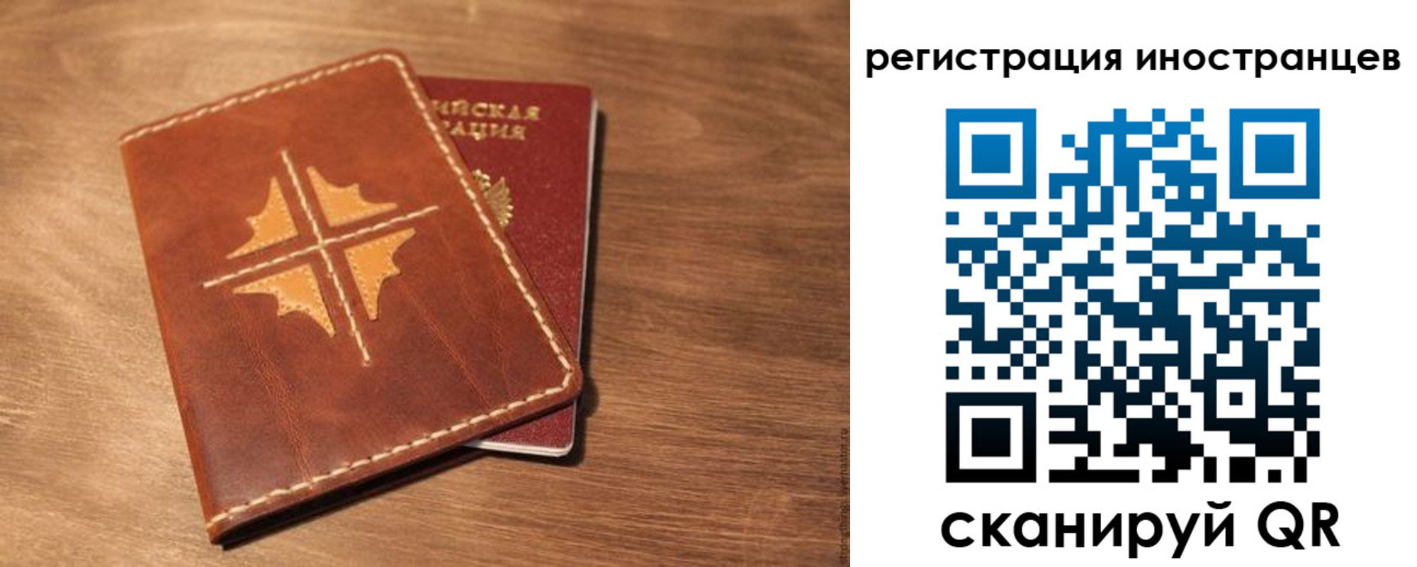 временная регистрация в Уссурийске