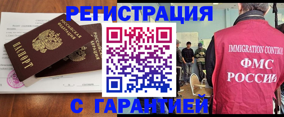 прописка в квартире в Уссурийске