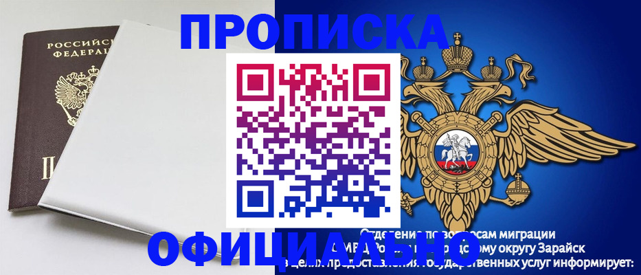 прописка в квартире в Уссурийске